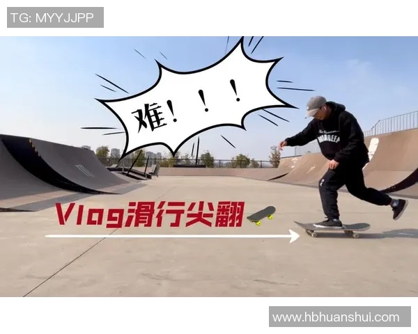 广州滑板队与西安滑板队赛后复盘力量对比分析与启示