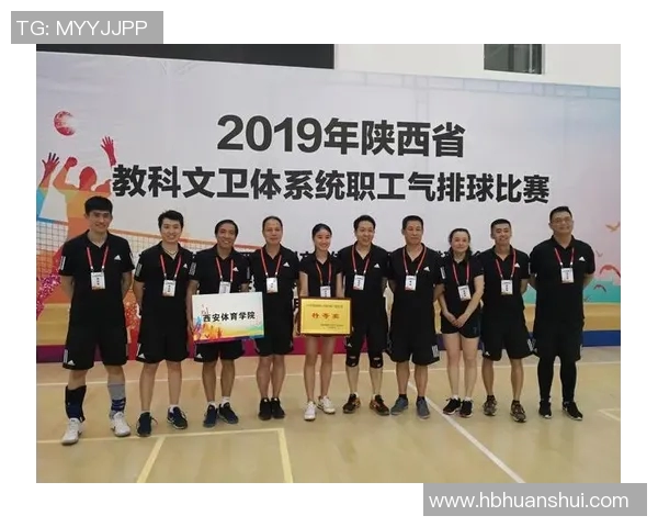 西安排球队状态分析与排球发展趋势探讨 西安排球队状态分析与排球发展趋势探讨